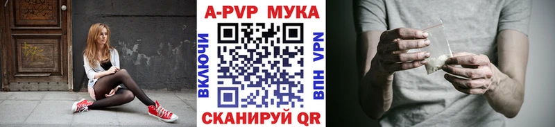 A PVP кристаллы  купить наркотики цена  Ялта 