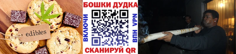 Canna-Cookies конопля  Ялта 
