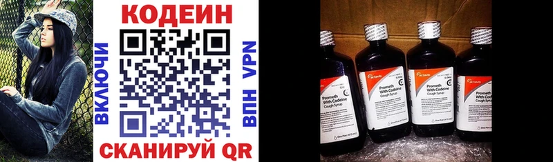 Кодеиновый сироп Lean Purple Drank  Ялта 