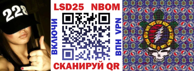 что такое наркотик  Ялта  Марки NBOMe 1,8мг 